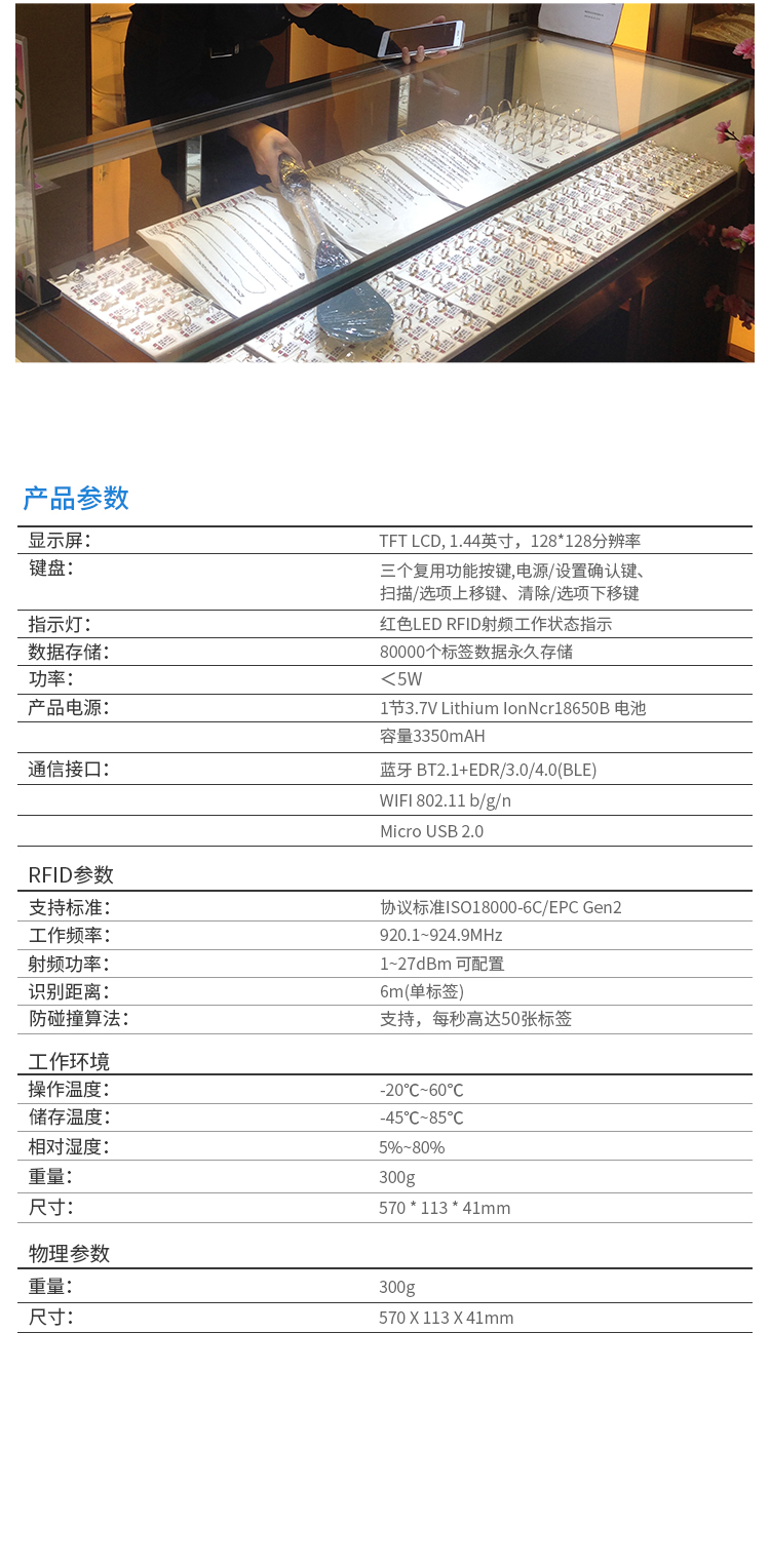 RFID讀寫器,超高頻手持一體機,RFID智慧圖書館設(shè)備,超高頻RFID讀寫器