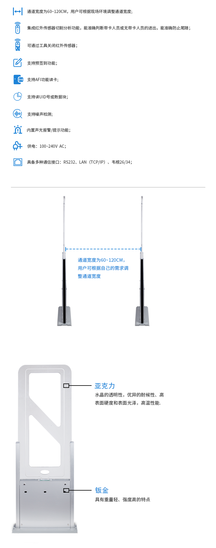 RFID智能通道機,會議簽到機,人員考勤機,智能通道，門禁機