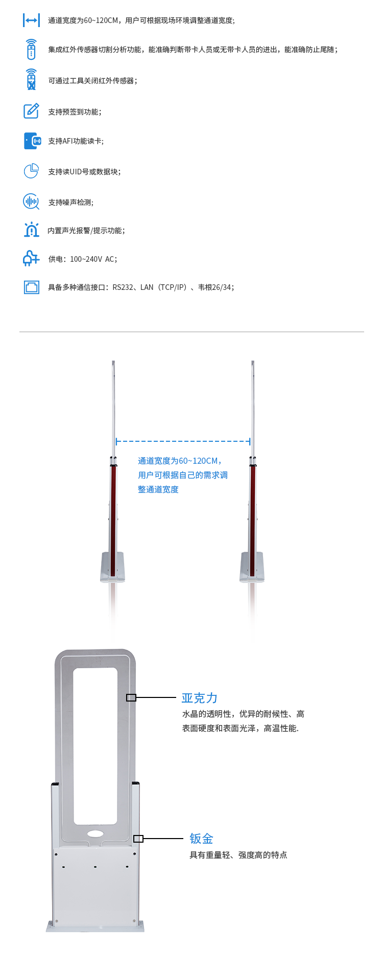 RFID智能通道機,會議簽到機,人員考勤機,智能通道，門禁機