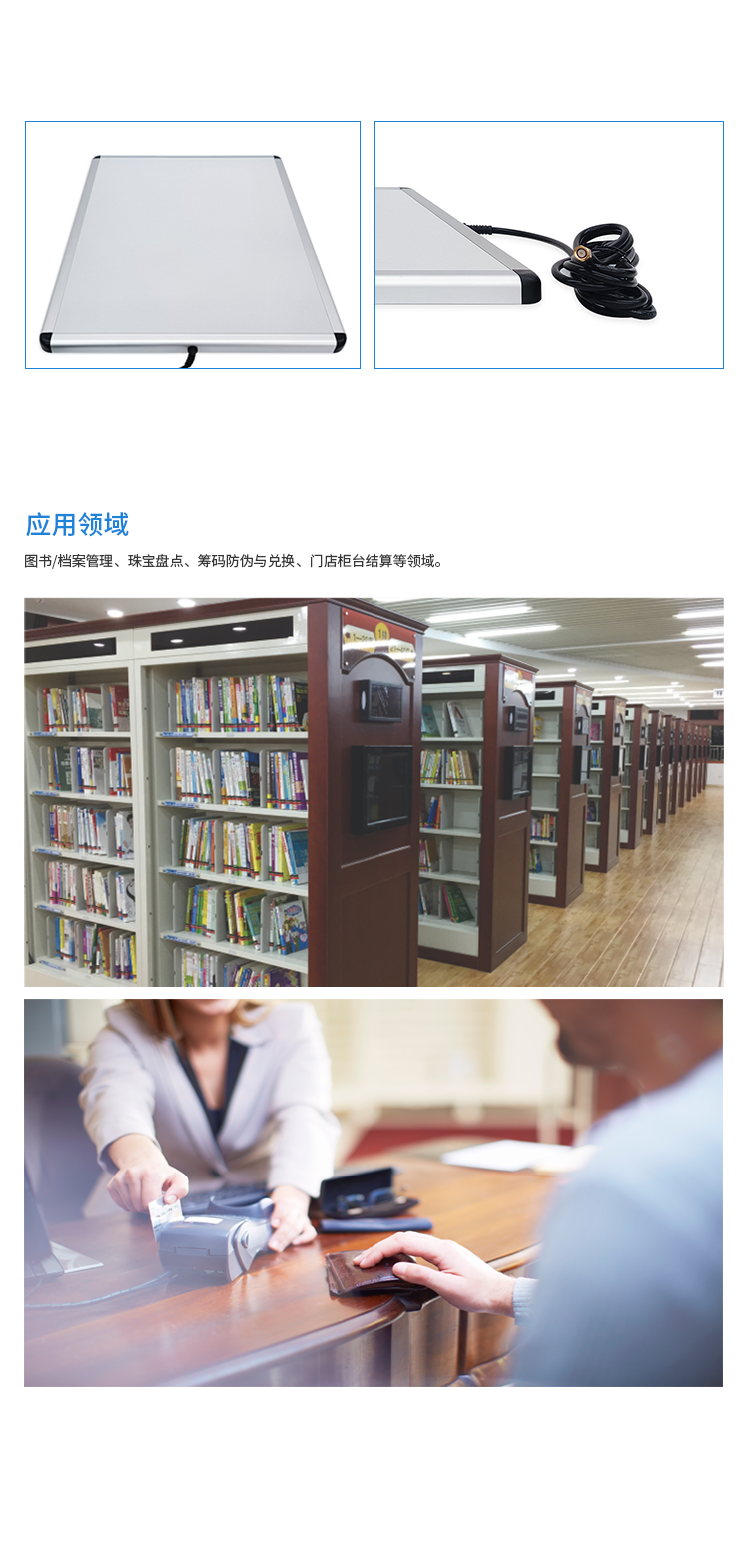 RFID智慧圖書館，圖書分揀設(shè)備天線，智能書柜，智能書架，預(yù)約書柜，RFID讀寫器