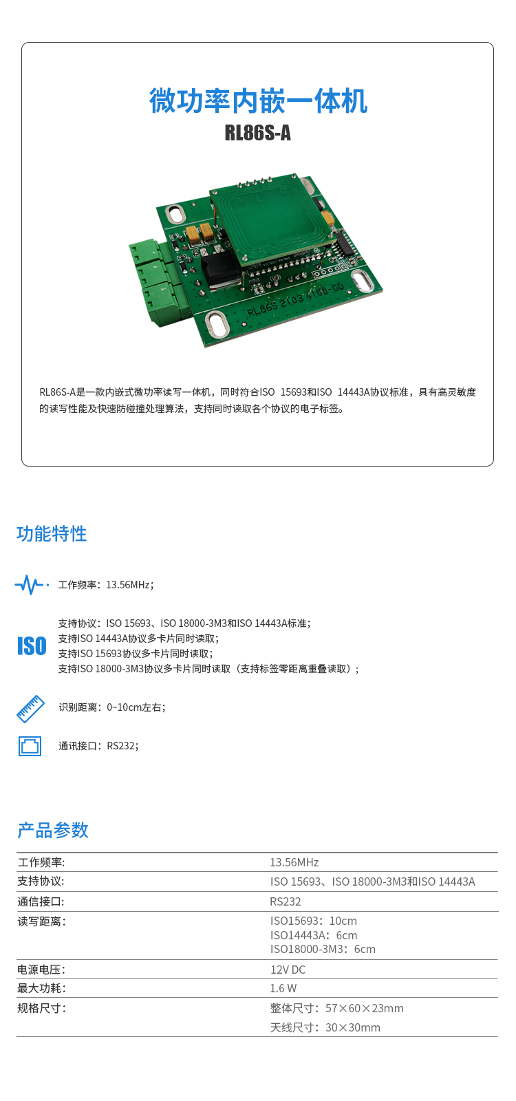 RFID讀寫(xiě)器,高頻微功率內(nèi)嵌一體機(jī),RFID智慧圖書(shū)館設(shè)備,RFID防盜門